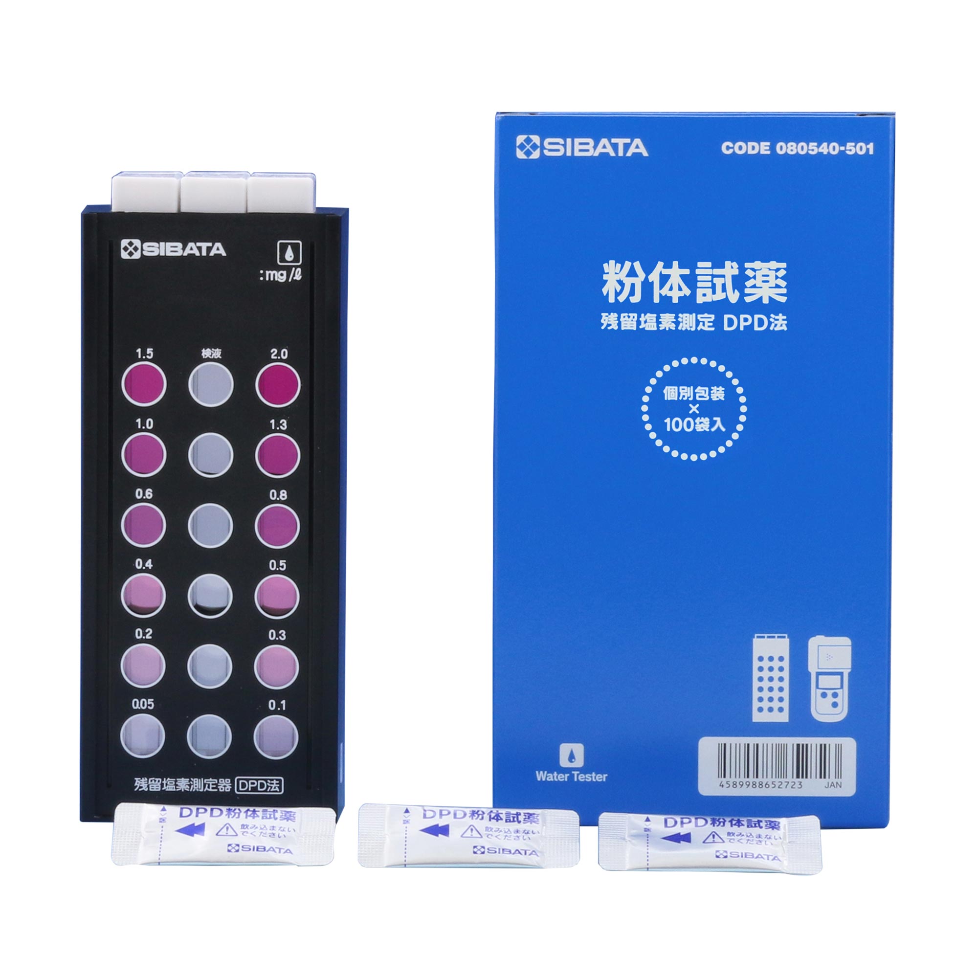 SIBATA柴田科學(xué)080540-521 余氯測定儀（DPD法）及試劑