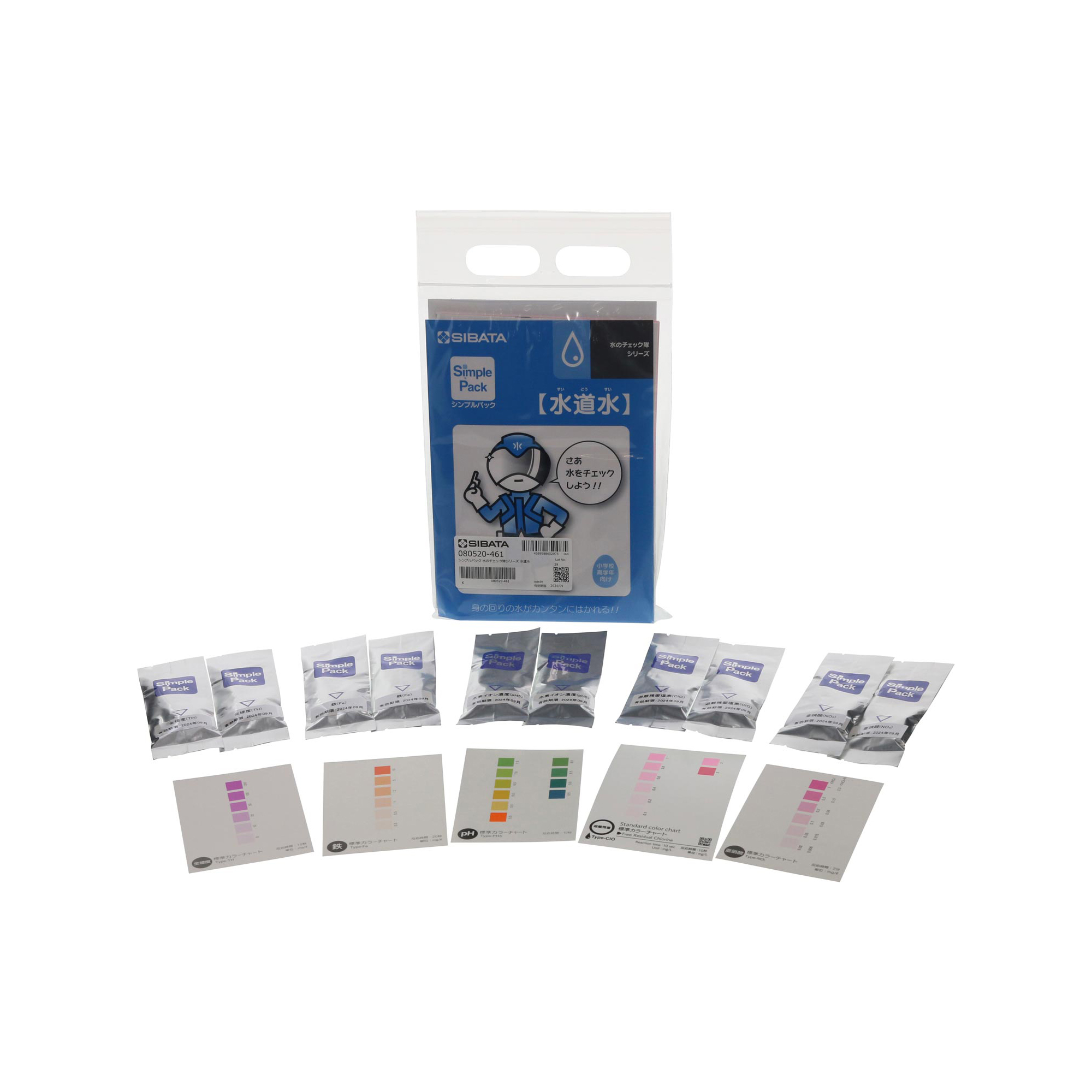 SIBATA柴田科學080520-461簡易水質(zhì)測試套裝 Simple Pack 水質(zhì)檢測團隊系列 自來水