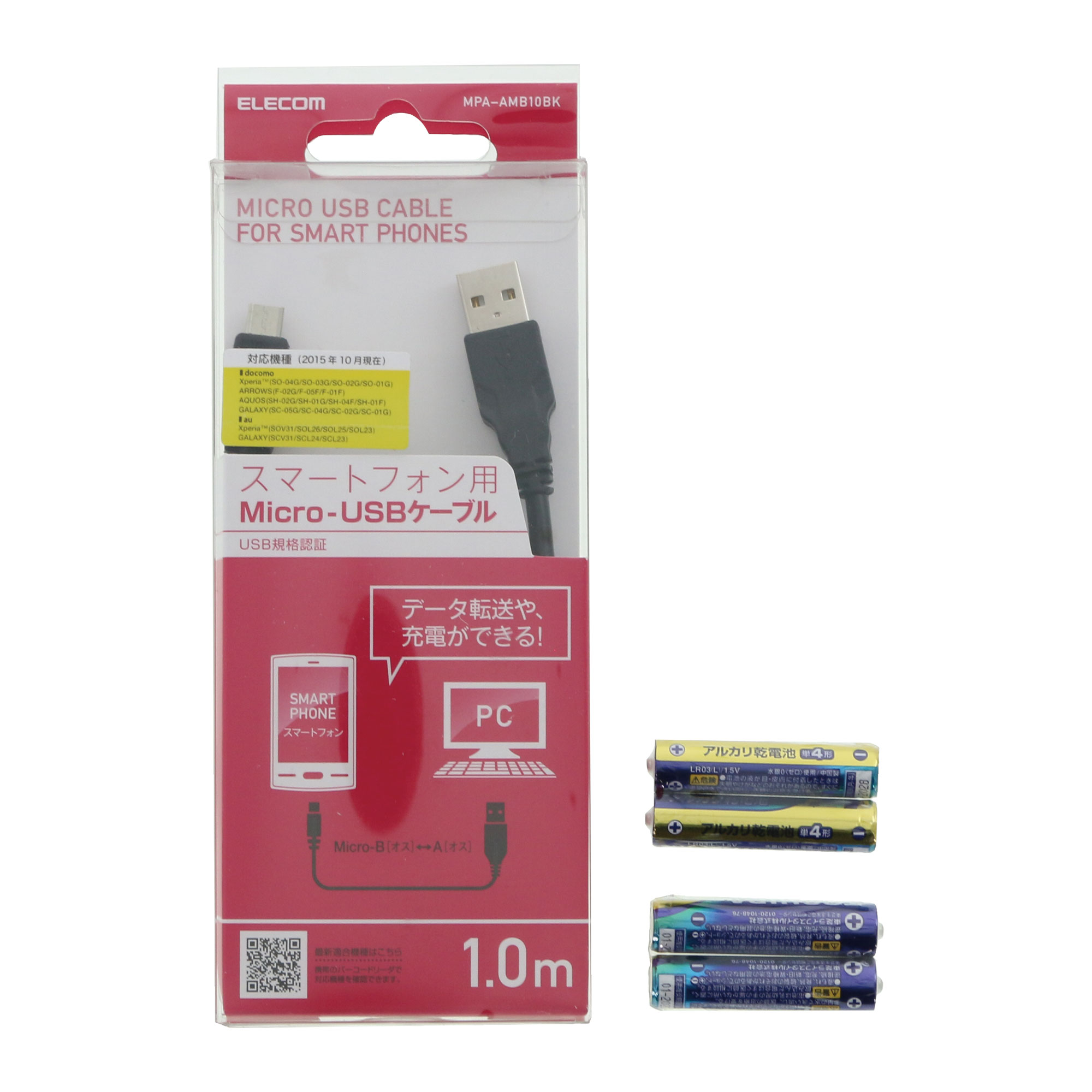 SIBATA柴田科學(xué) Chicco-iino 系列/AW-1/AW-1s 的 USB 數(shù)據(jù)線 + 電池套裝