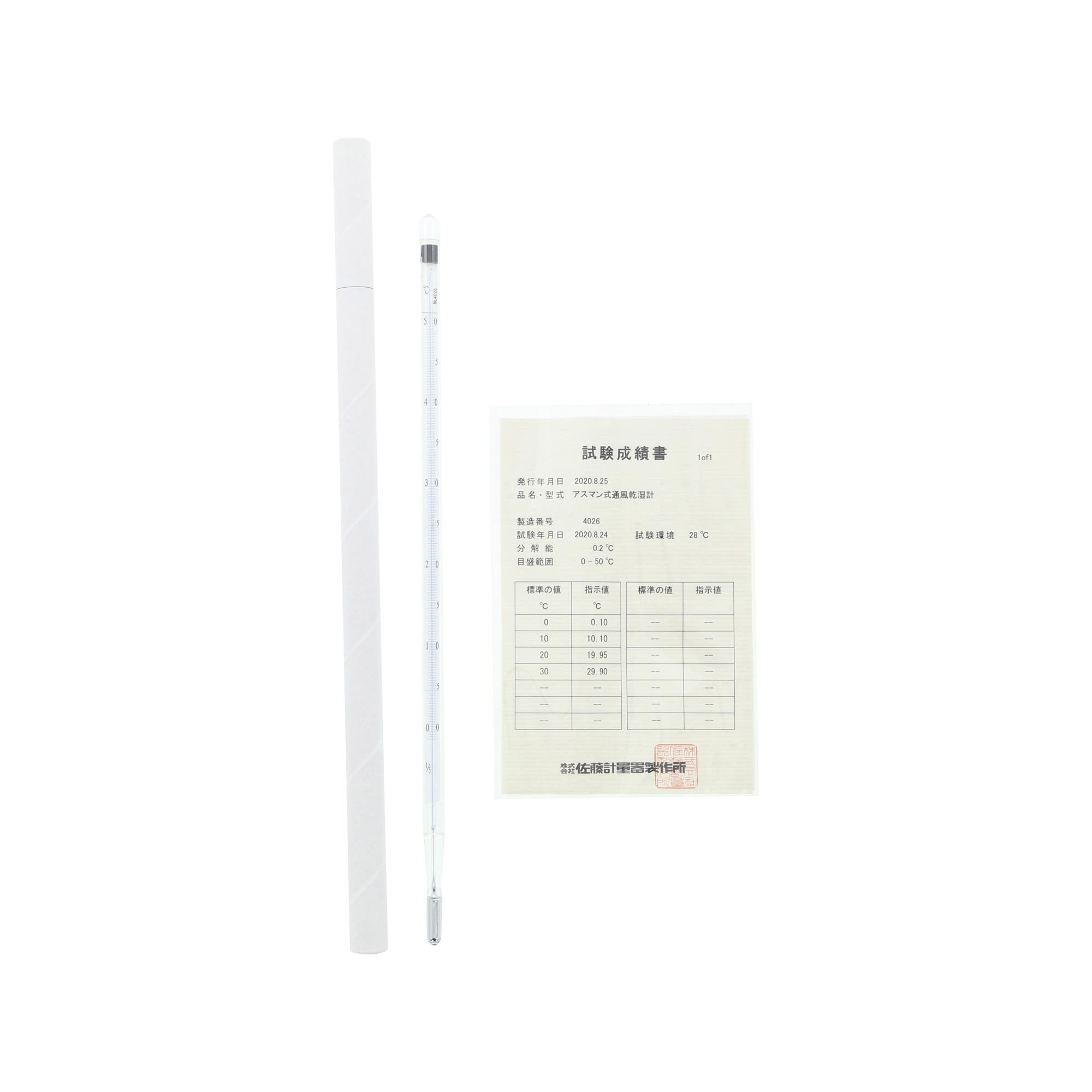 SIBATA柴田科學(xué)    電動水銀溫度計 2 件裝 080310-101