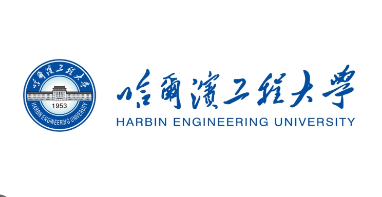 哈爾濱工程大學