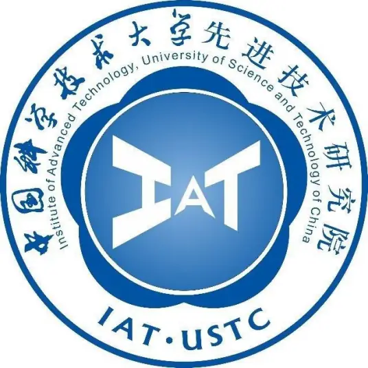 中國科學(xué)技術(shù)大學(xué)先進(jìn)技術(shù)研究院
