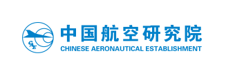 中國航空研究院