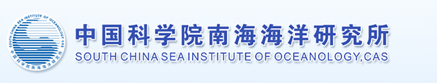 中國科學(xué)院南海海洋研究所
