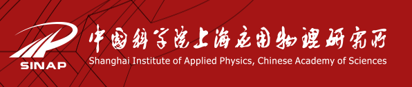 中國(guó)科學(xué)院上海應(yīng)用物理研究所