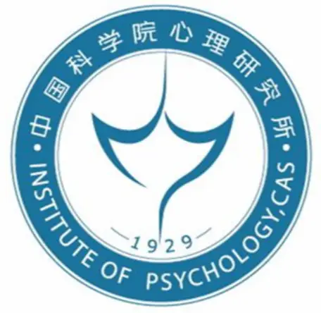 中國科學(xué)院心理研究所