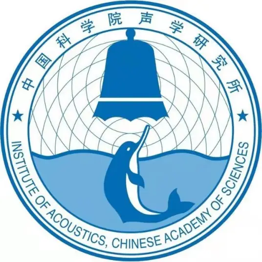 中國科學(xué)院聲學(xué)研究所
